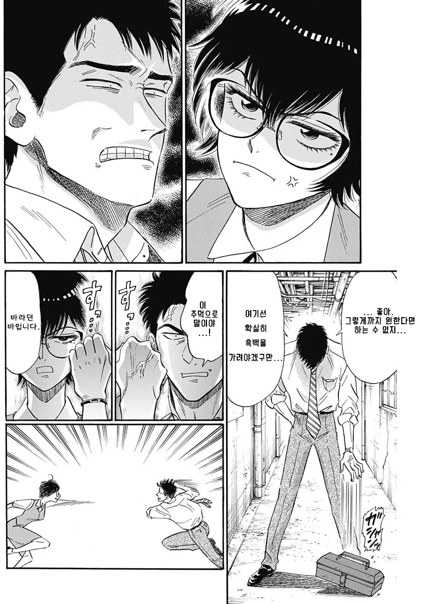 manga_261609_002.webp