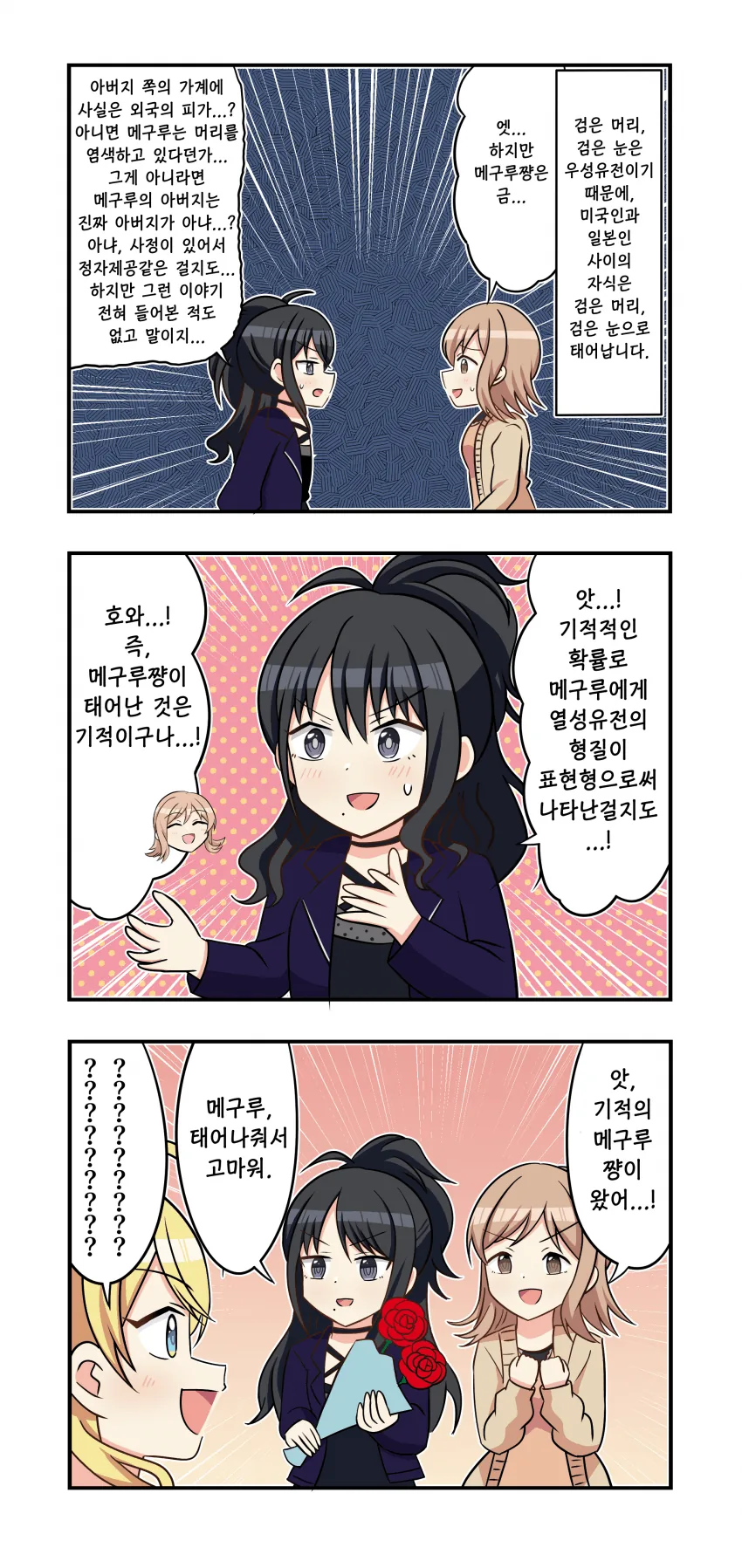 manga_274215_001.webp