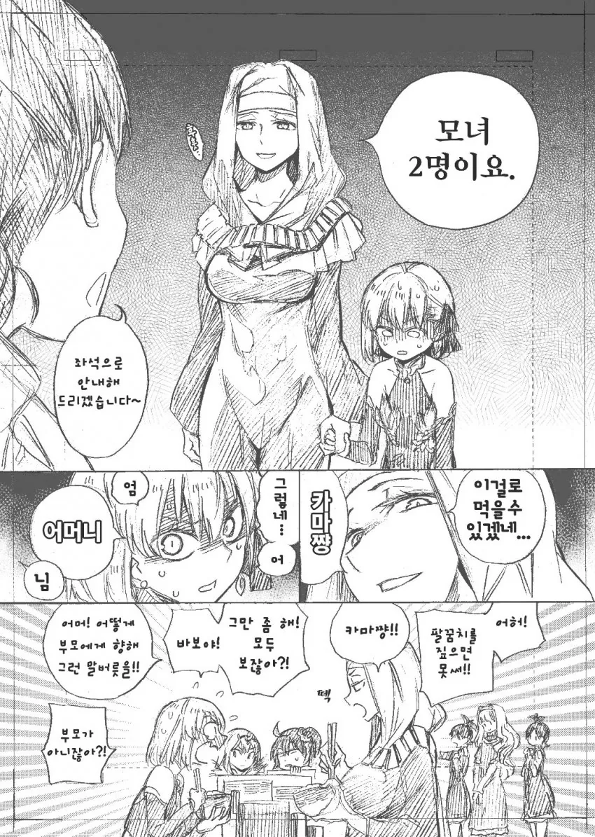 manga_274876_002.webp