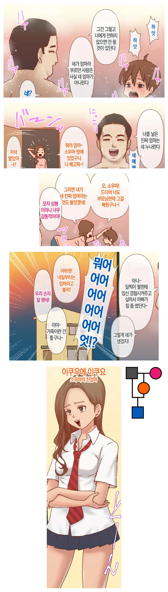 manga_3291802_001.webp