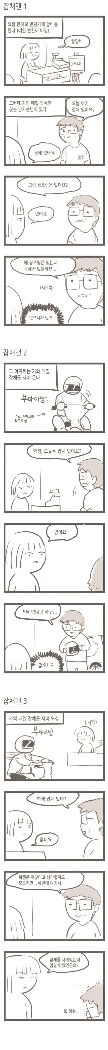 manga_332367_001.webp