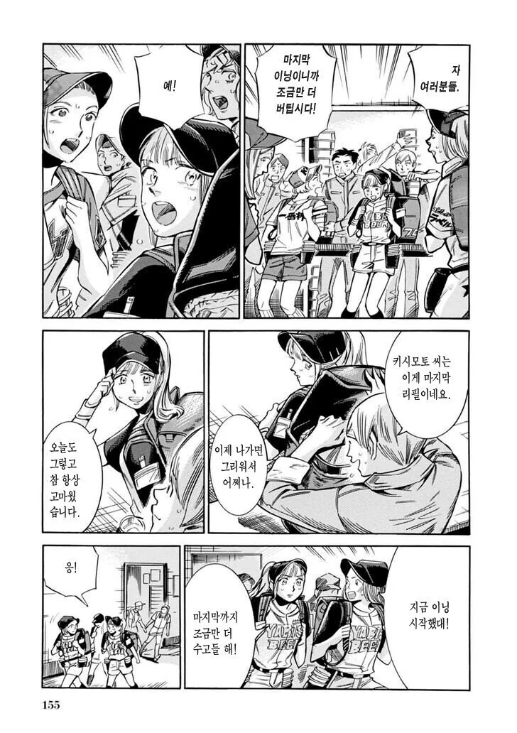 야구장 맥주팔이 소녀.manga_15.jpg