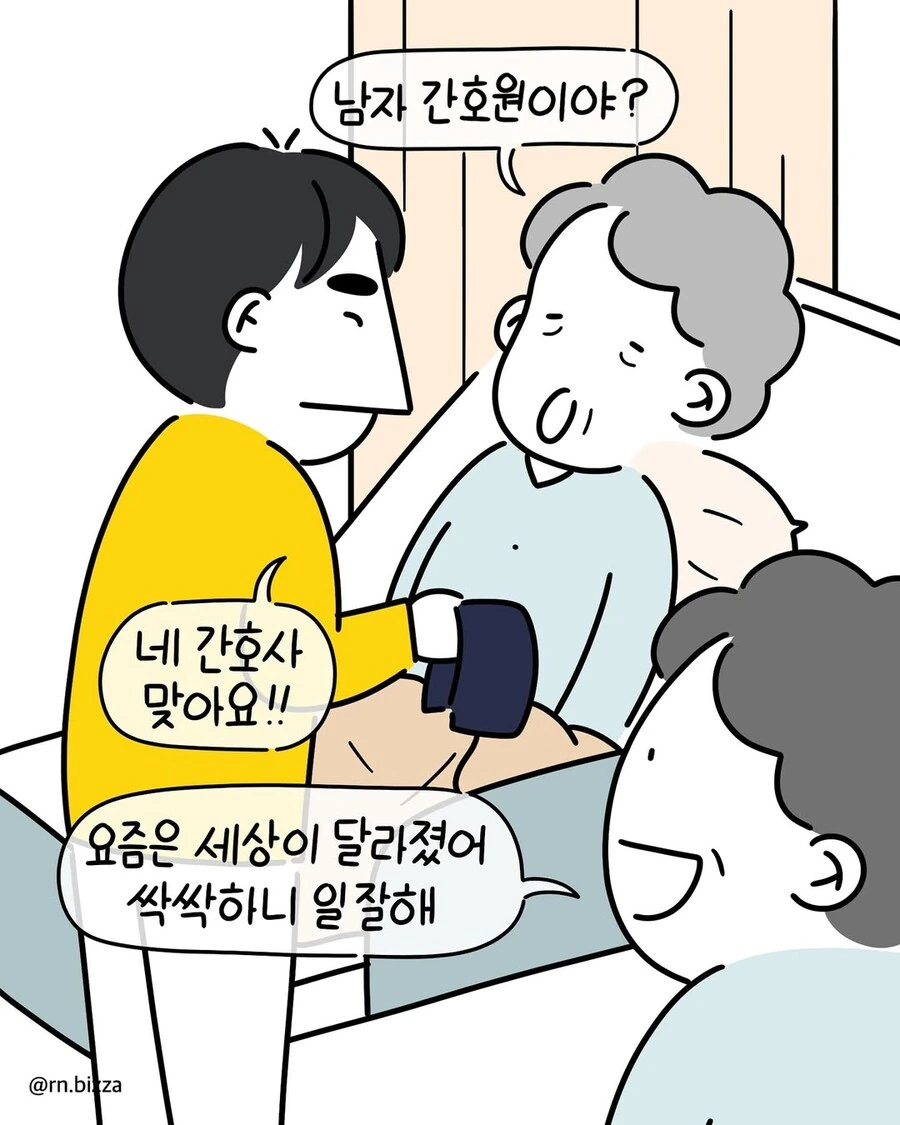 병원에서 불만접수가 되면 이렇게 됩니다.manwha_1.jpg