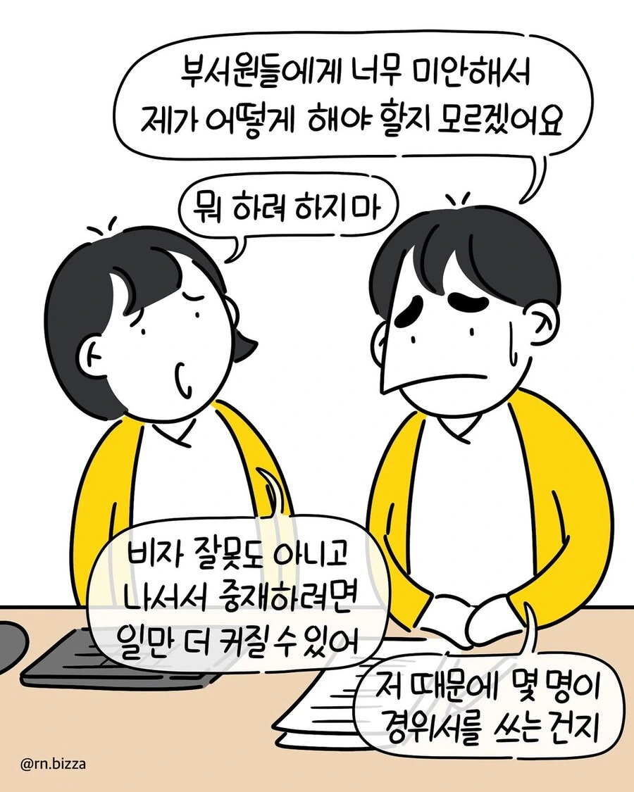 병원에서 불만접수가 되면 이렇게 됩니다.manwha_11.jpg