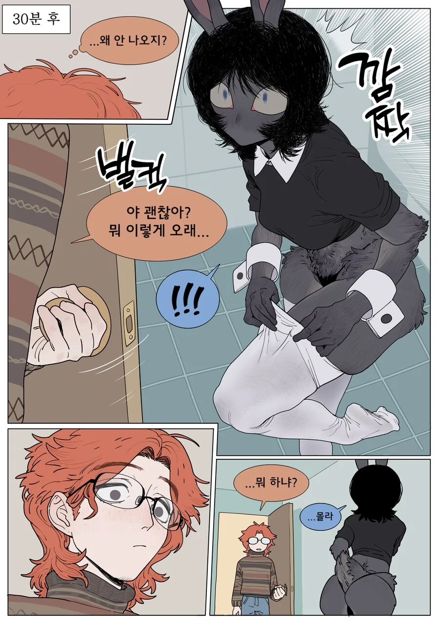 게임친구가 갑자기 야한옷을 입는.manga_5.png