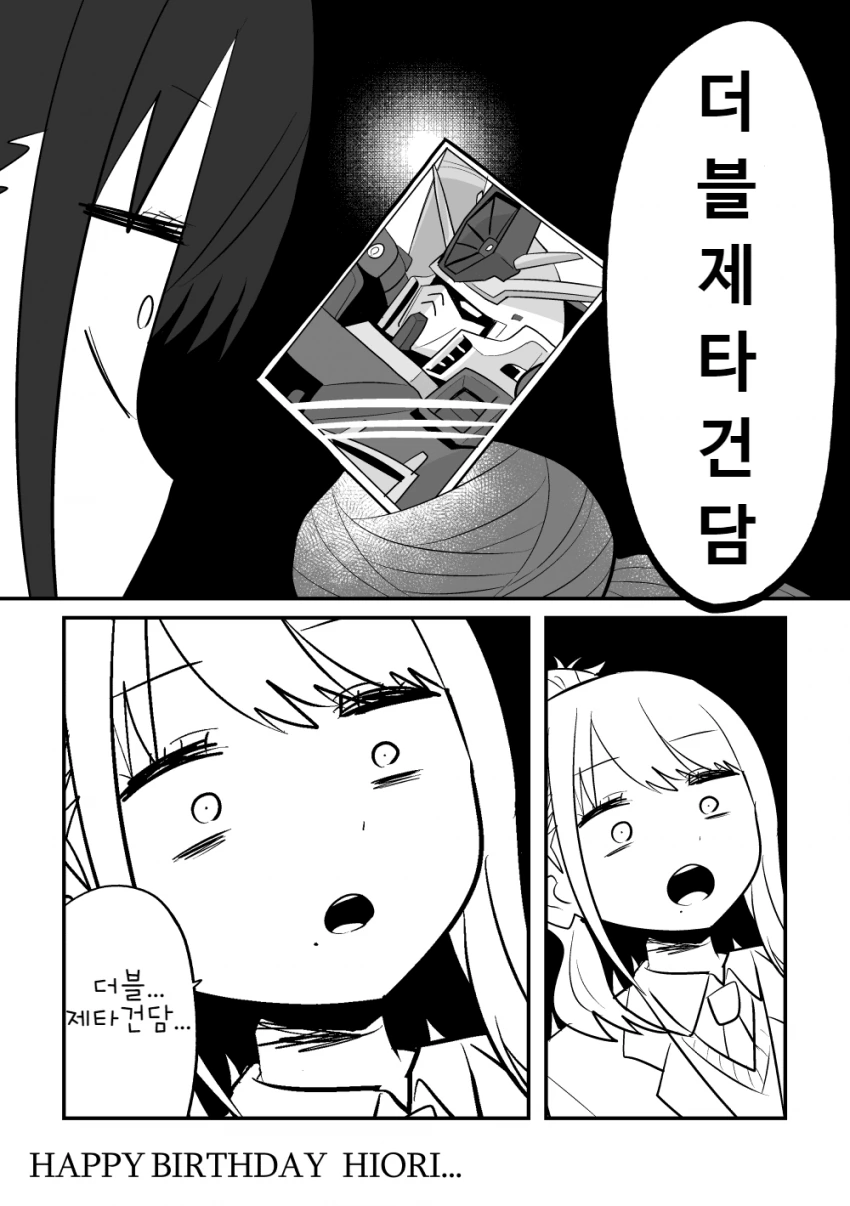 manga_394605_002.webp