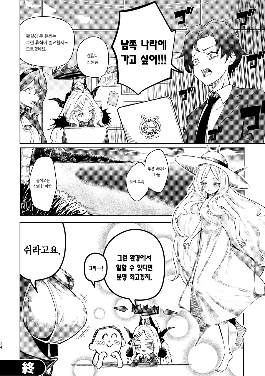 블랙아카이브 히나.comic_11.webp