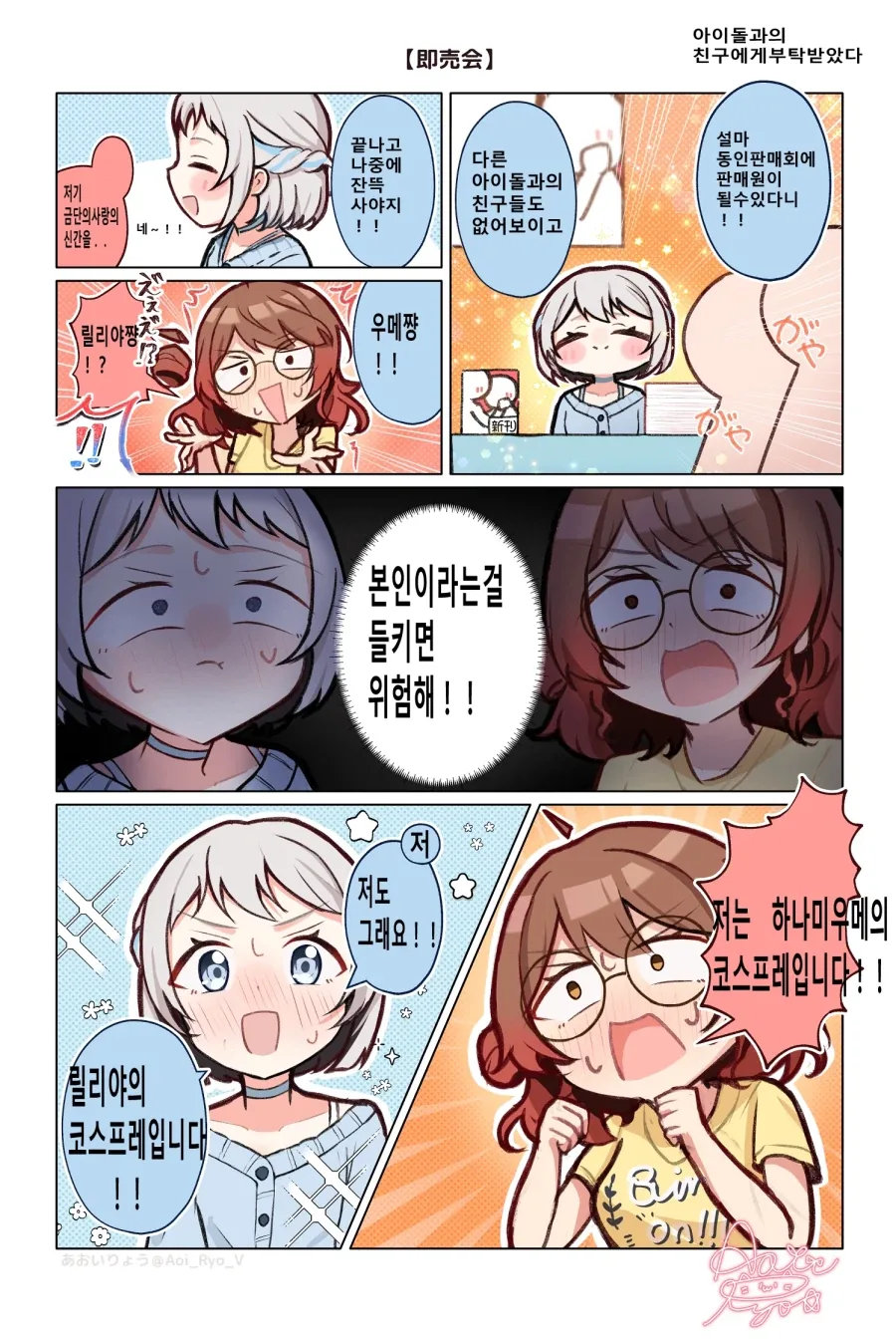 [@] 동인지 판매원 릴리야_1.webp