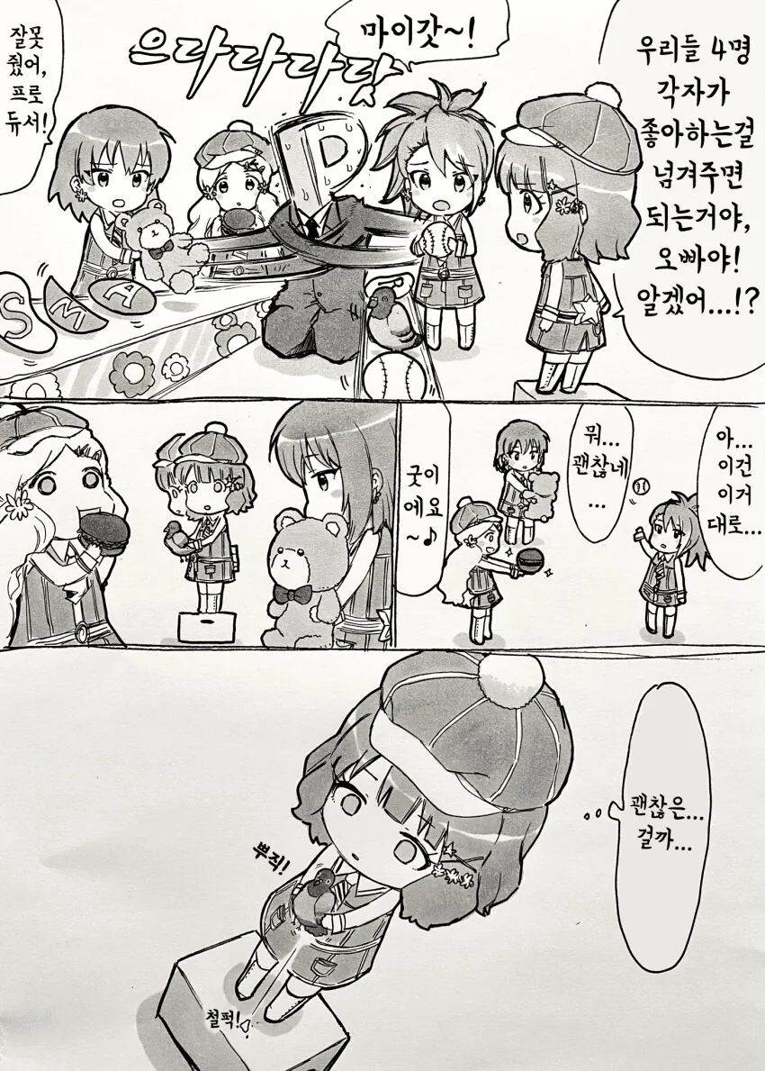 manga_408569_001.webp