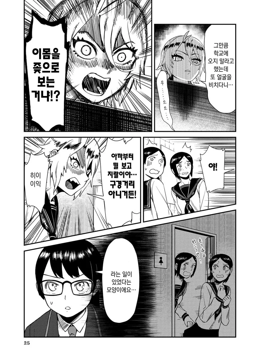 manga_443567_002.webp