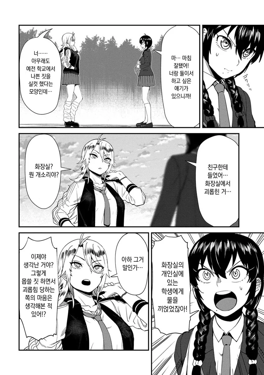 manga_443567_003.webp