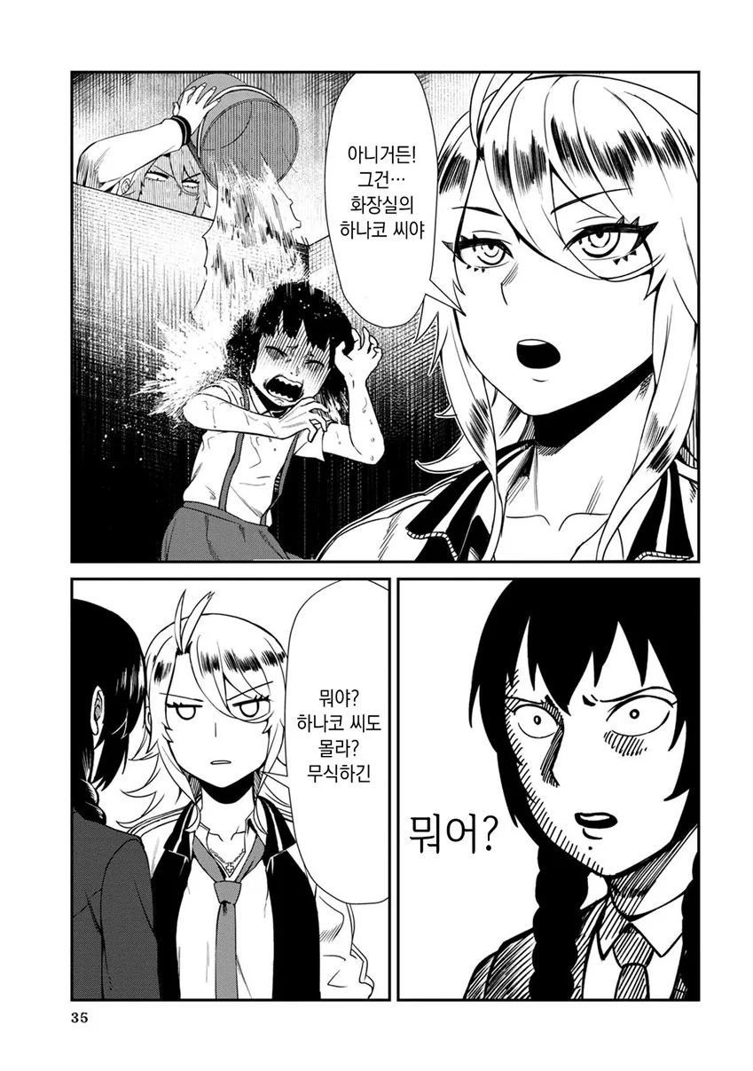 manga_443567_004.webp