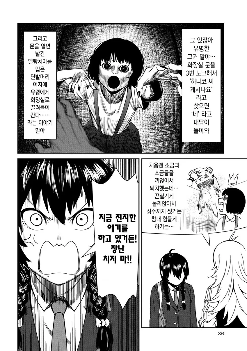 manga_443567_005.webp