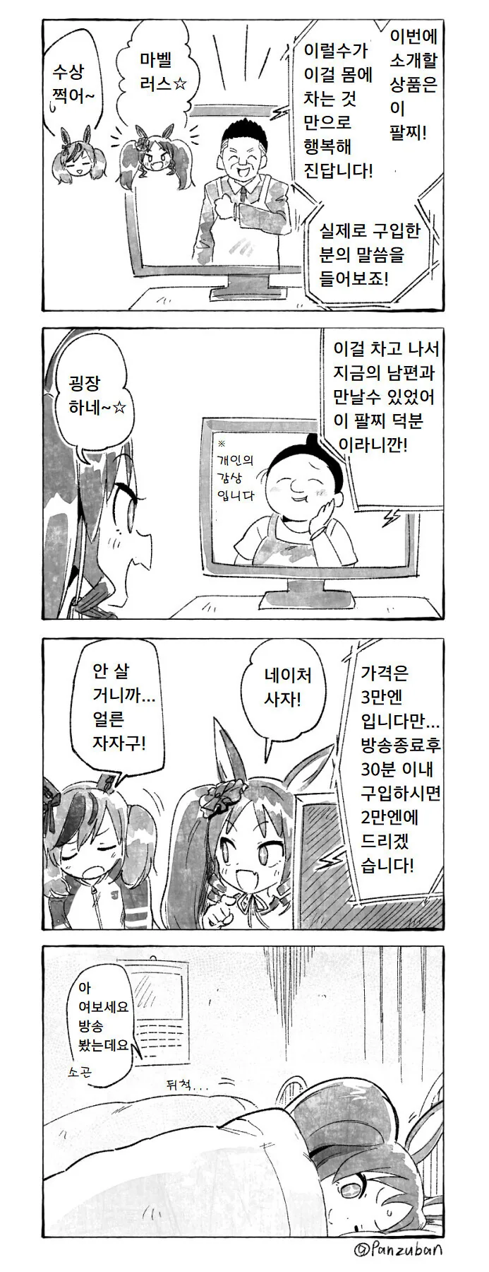manga_463516_001.webp
