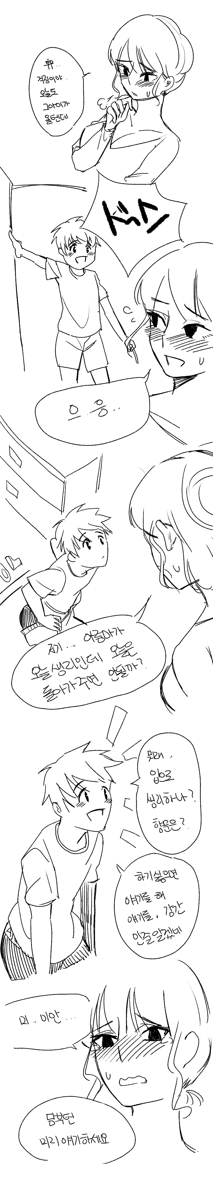 manga_526988_001.webp
