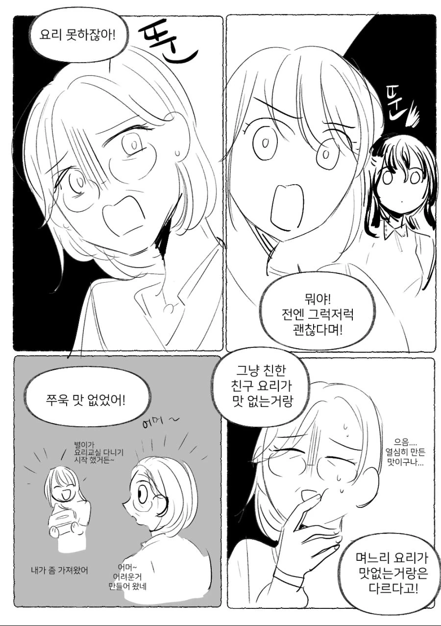 manga_633279_002.webp