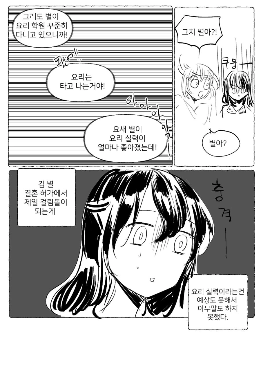 manga_633279_003.webp