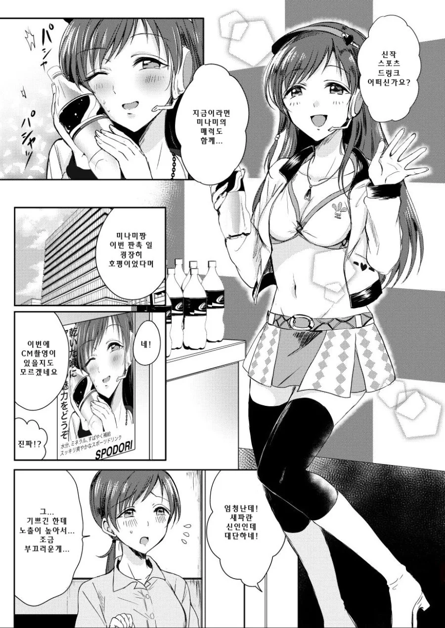 manga_634853_001.webp