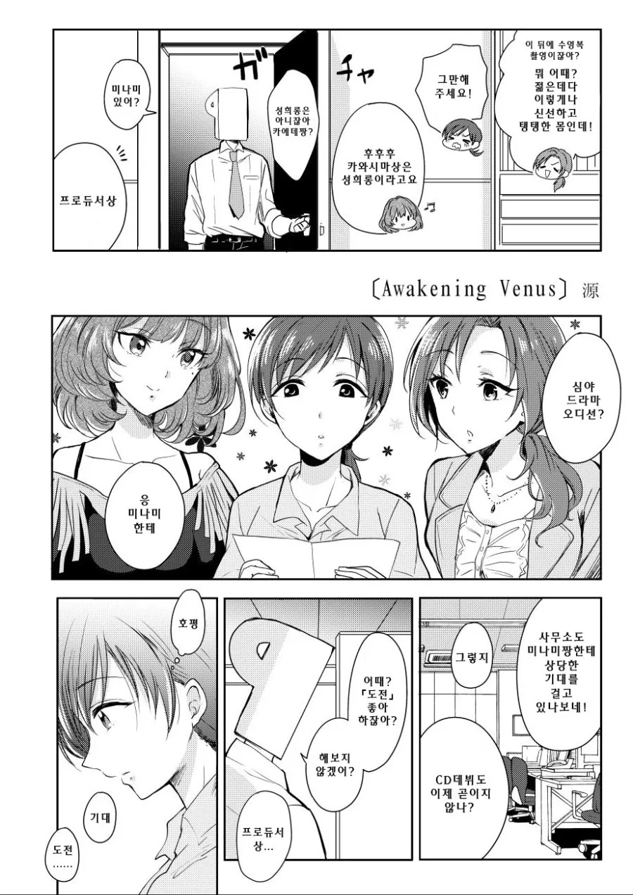 manga_634853_002.webp