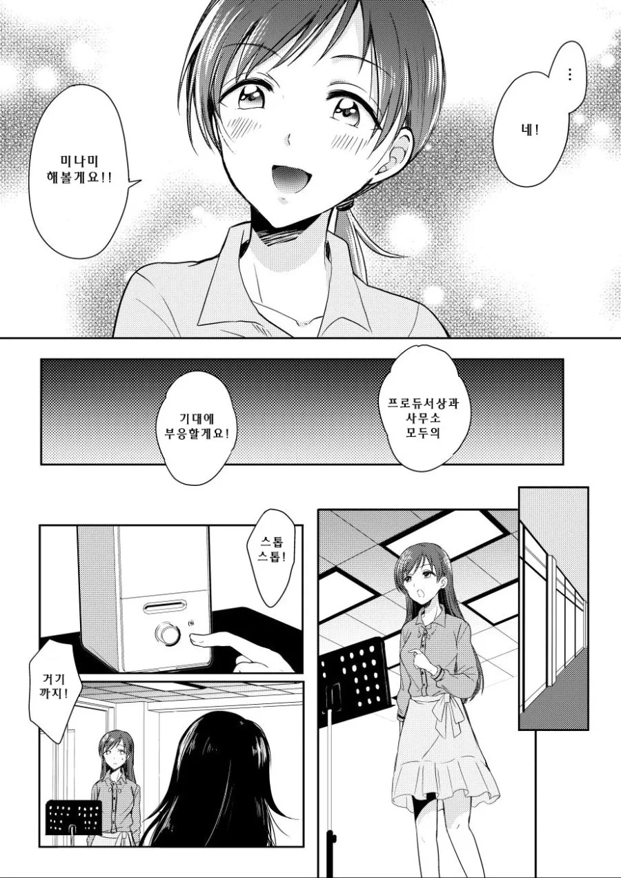 manga_634853_003.webp