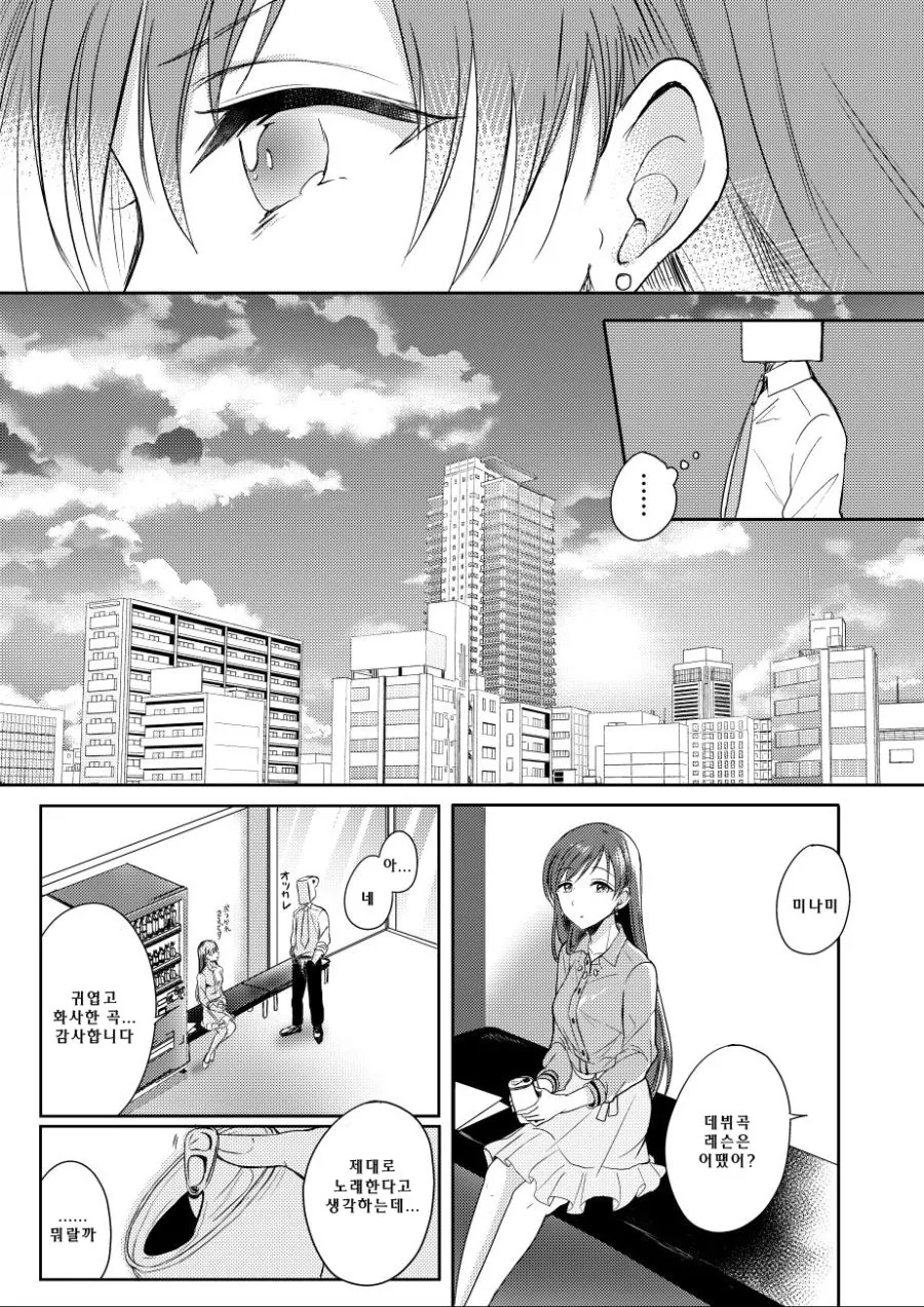 manga_634853_005.webp