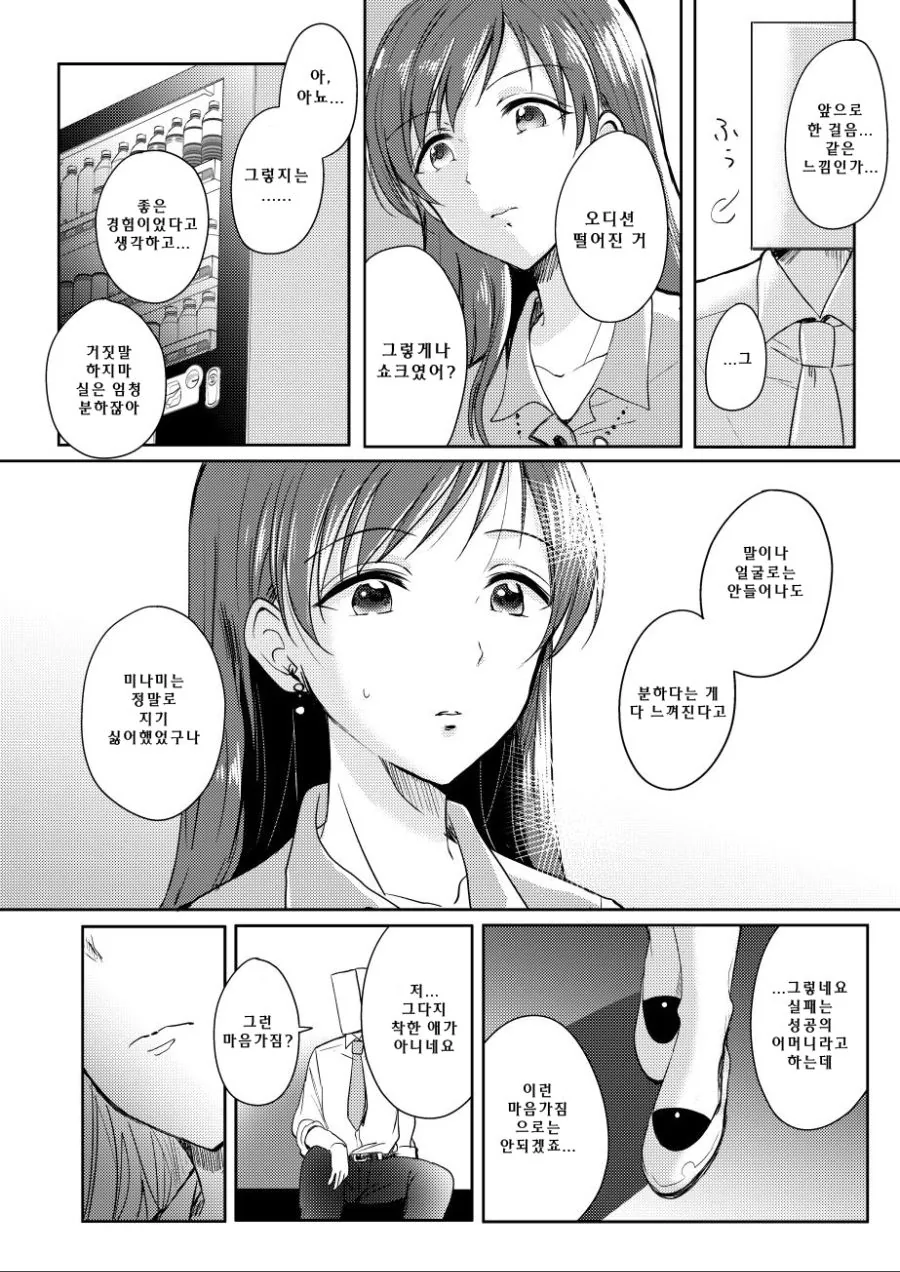 manga_634853_006.webp