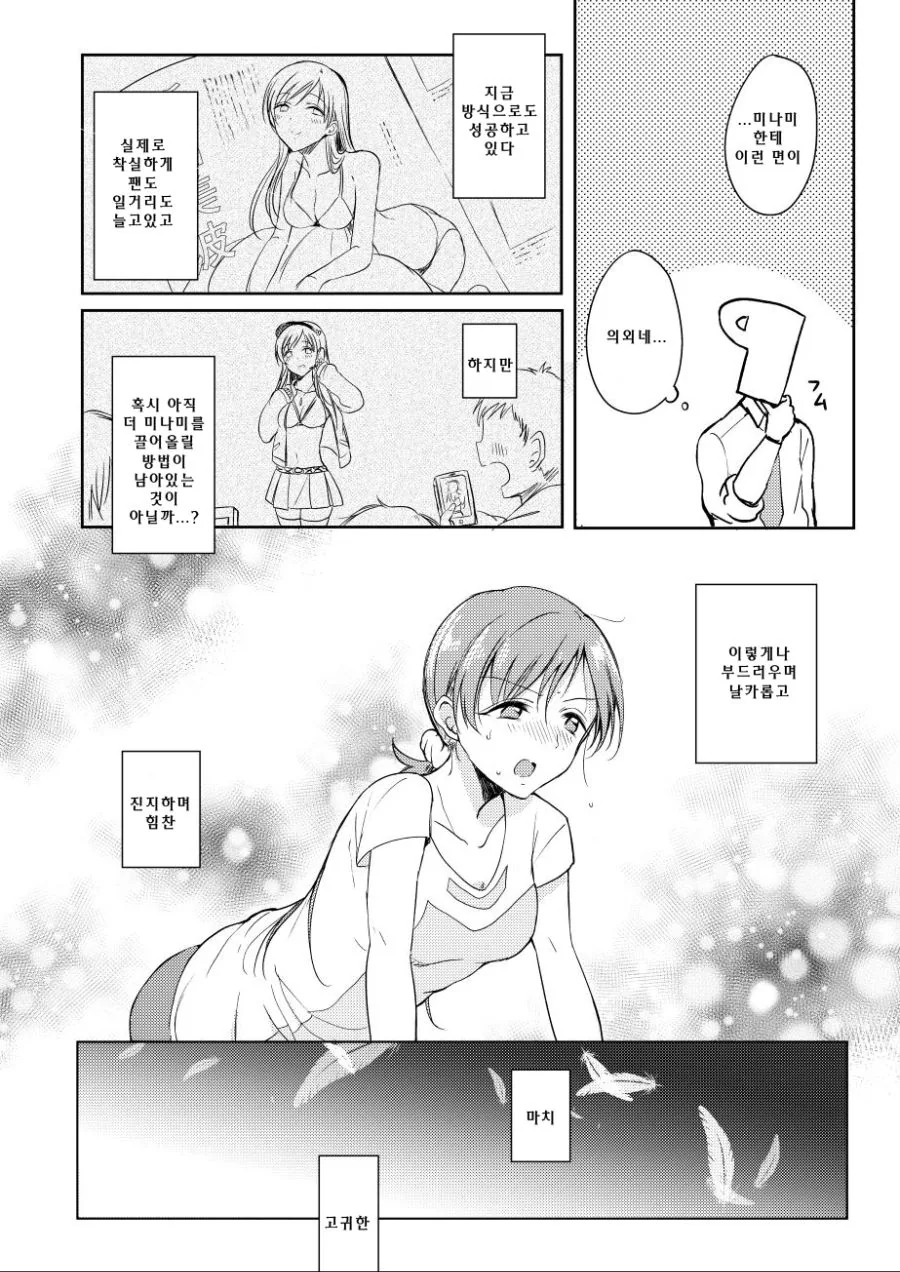 manga_634853_007.webp