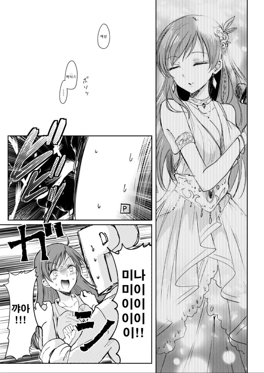 manga_634853_008.webp