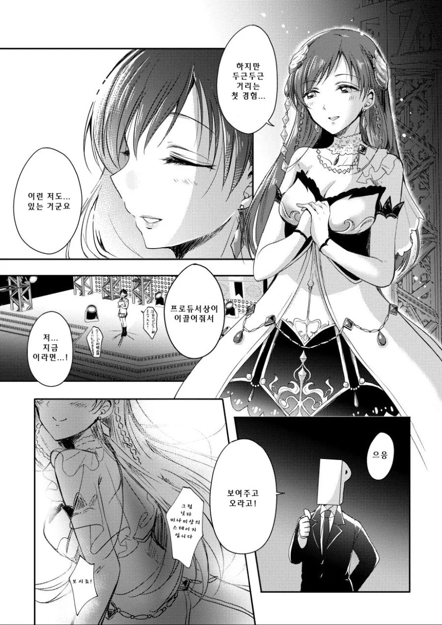 manga_634853_010.webp