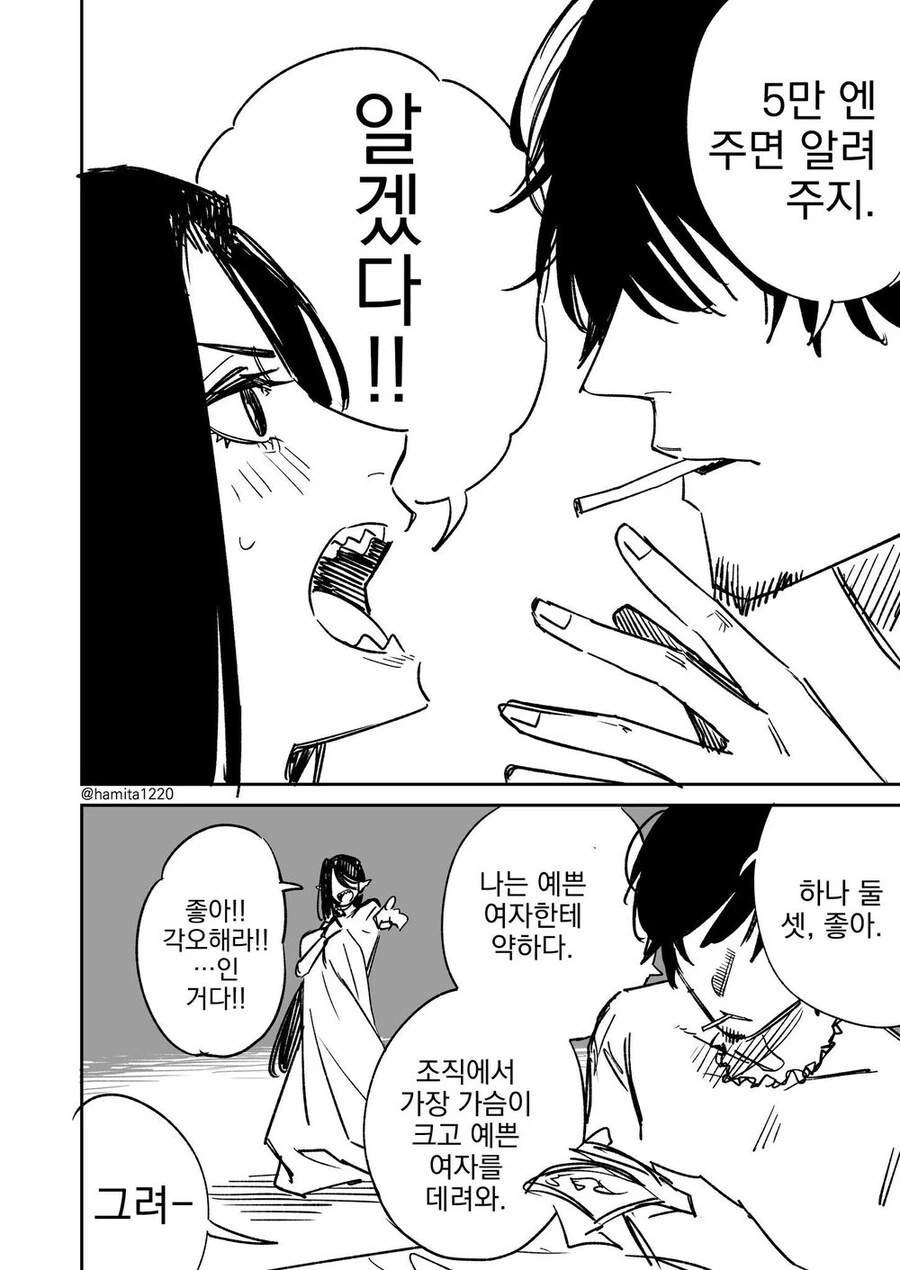 manga_68617706_004.webp