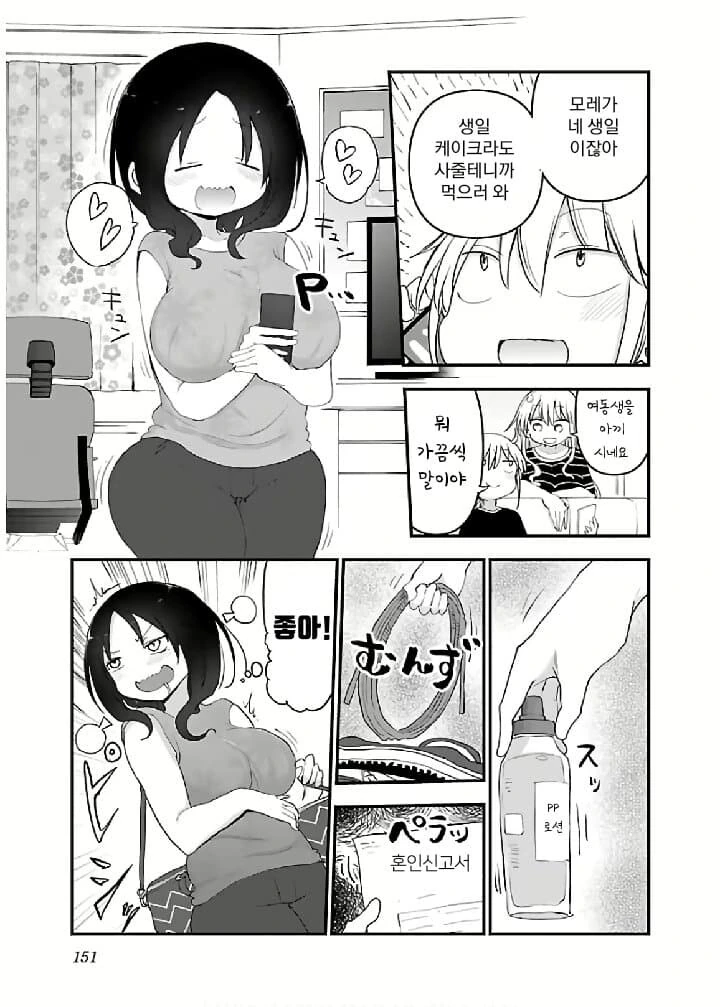 manga_68739333_001.webp