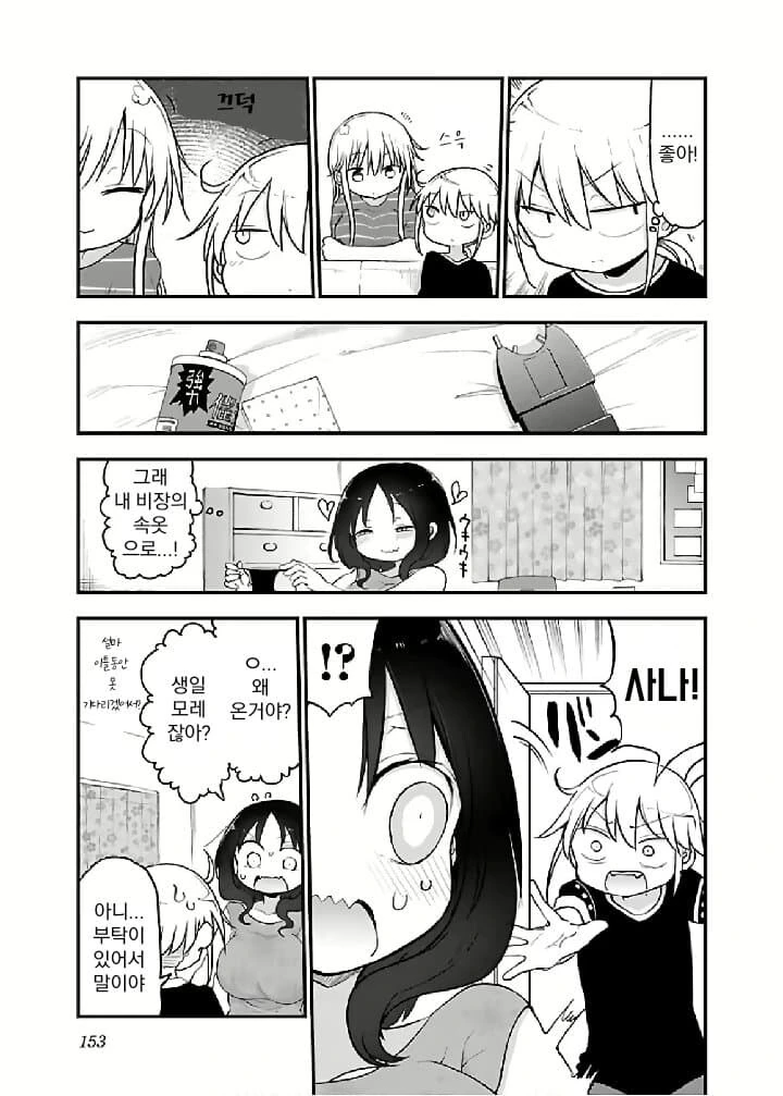 manga_68739333_002.webp