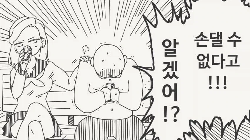 여동생 같은 거라는.manga_4.webp