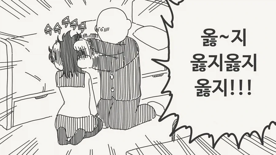 여동생 같은 거라는.manga_14.webp