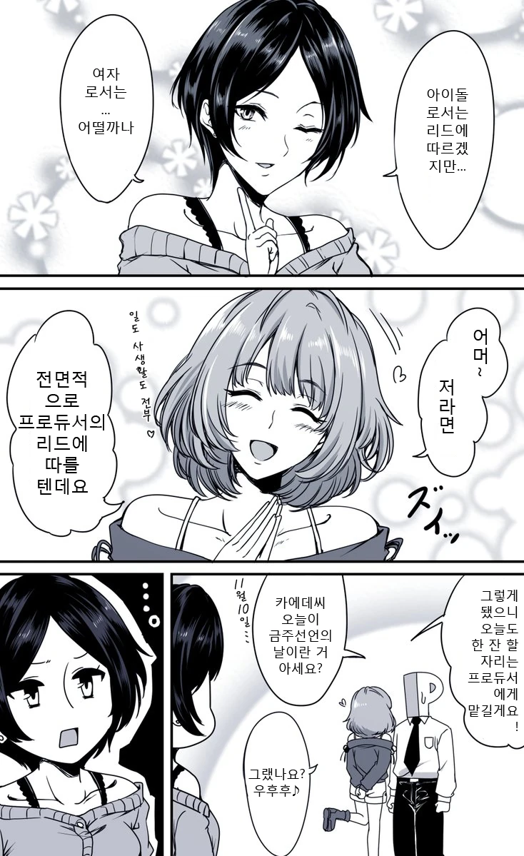 manga_762964_001.webp
