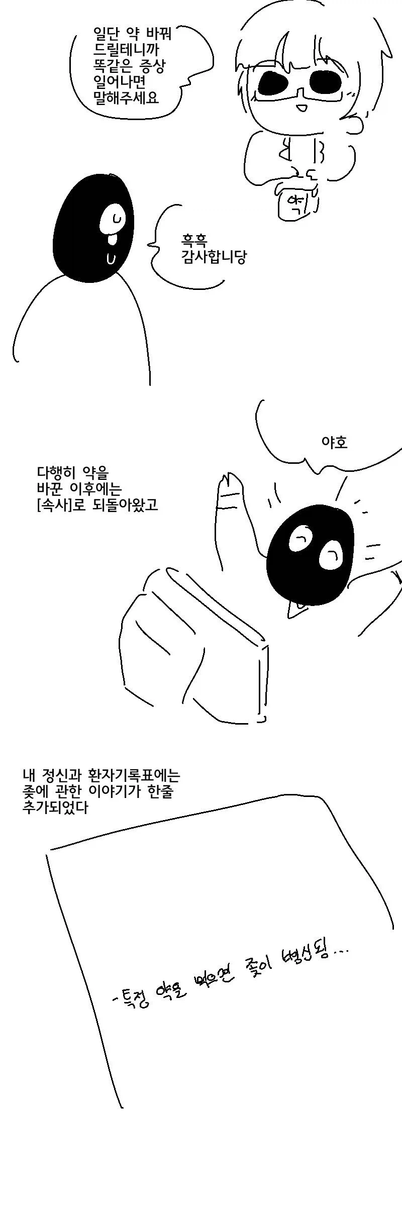 manga_76851493_f80e_007.webp