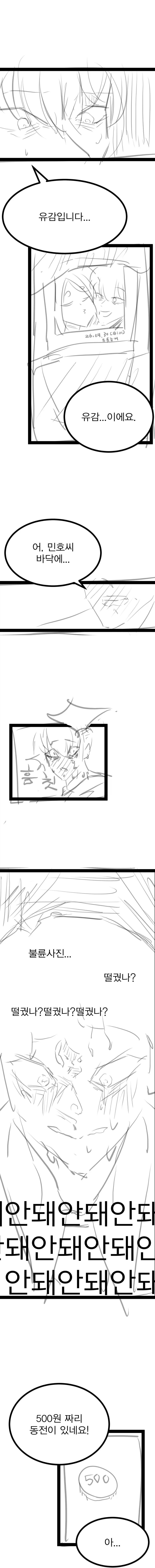 manga_76851978_a00c_003.webp
