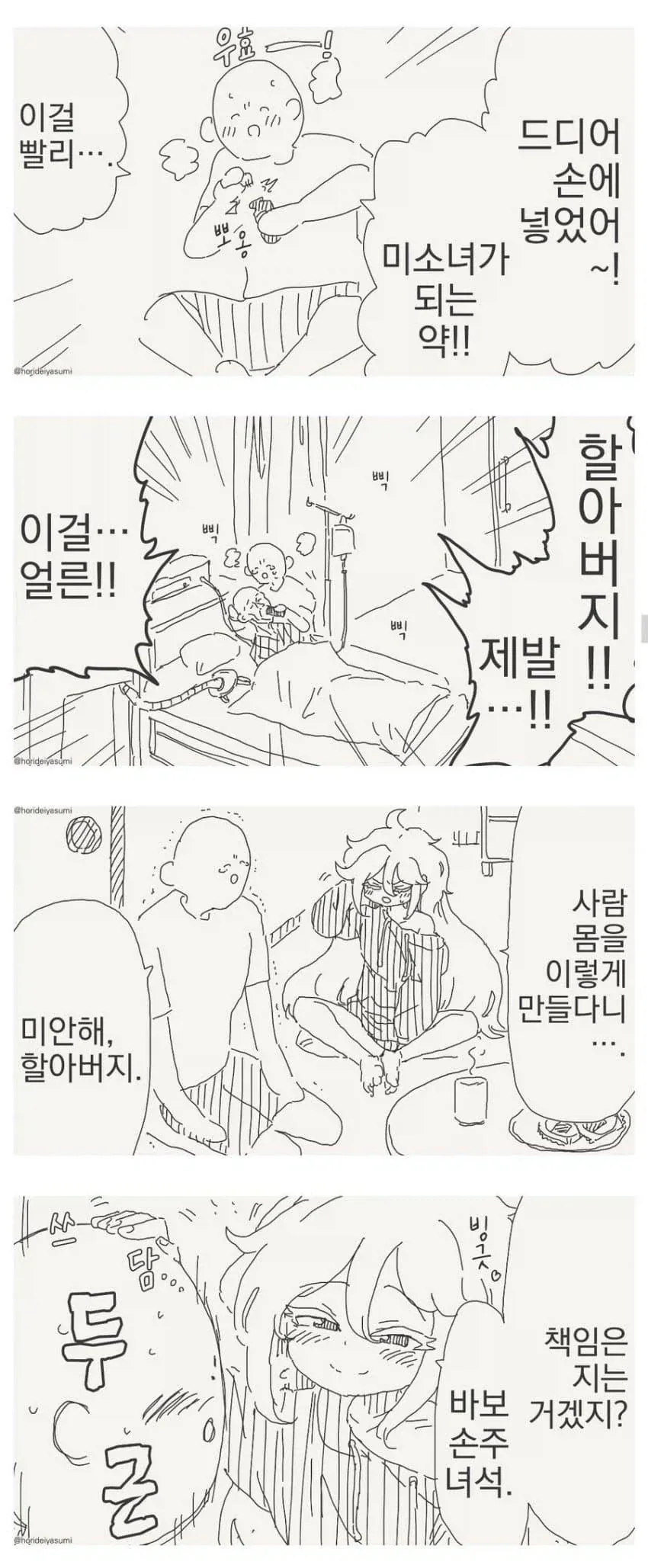 manga_76852522_0afc_001.webp