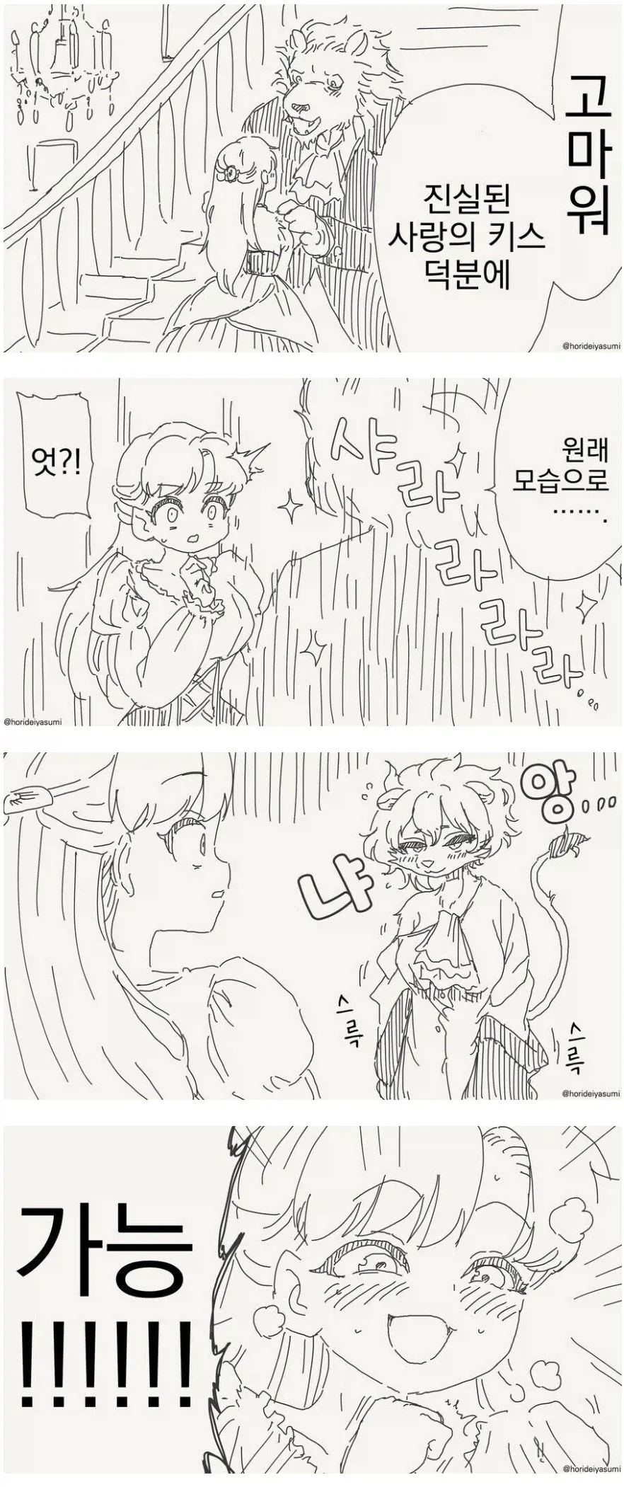 manga_76852551_3f78_001.webp