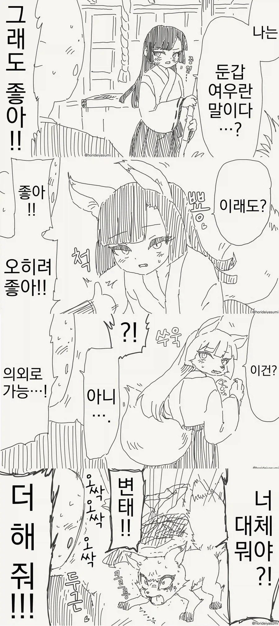 manga_76852601_46b7_001.webp