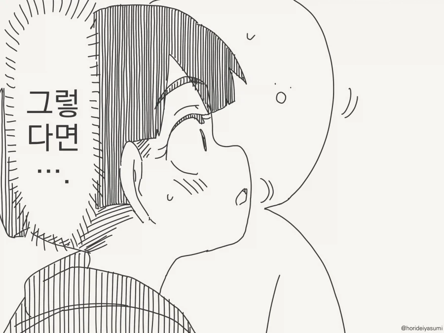 manga_76852605_ee41_002.webp