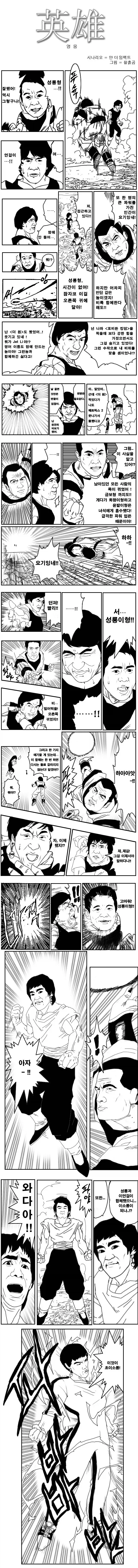 manga_76852962_9d21_001.webp