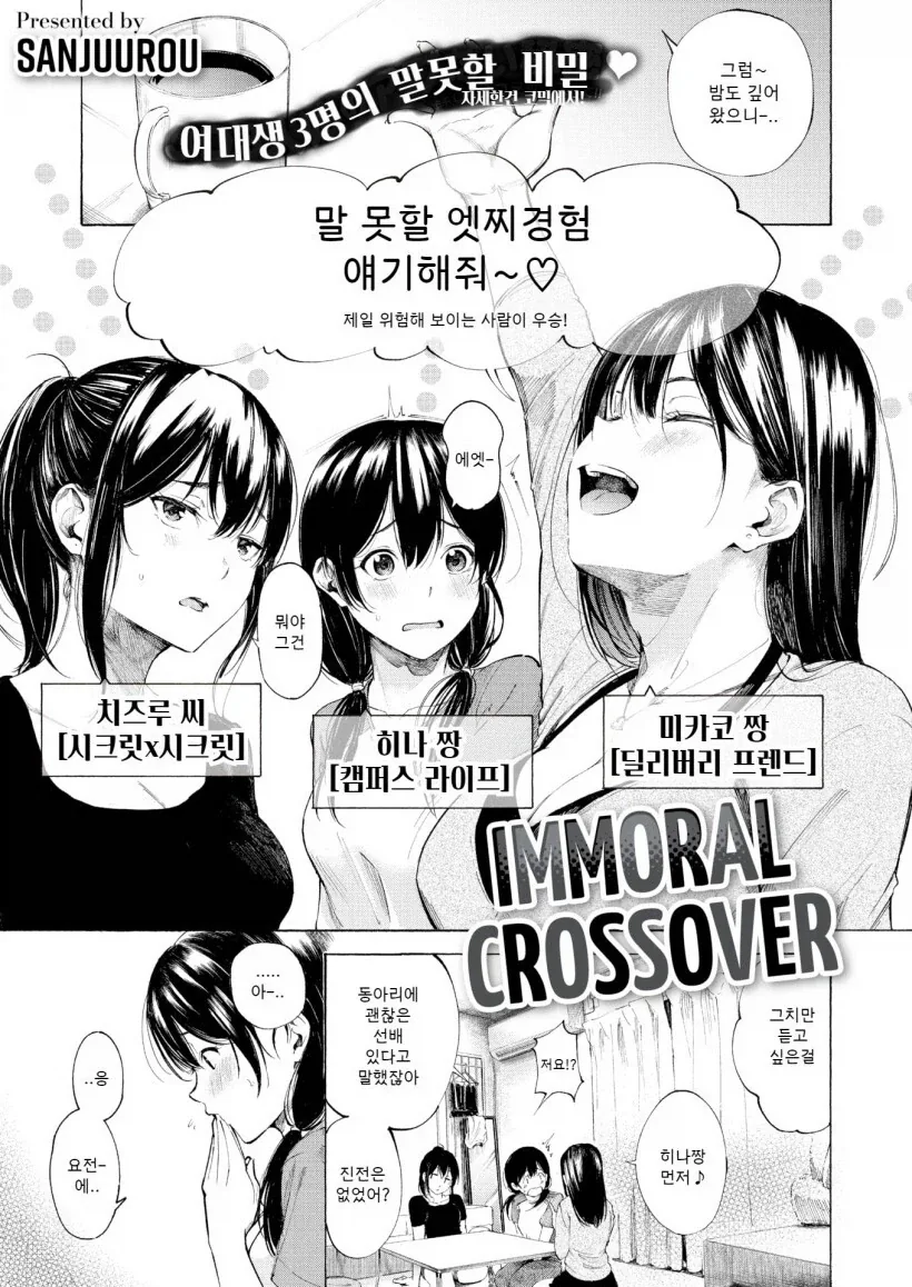 manga_76853268_01a8_001.webp