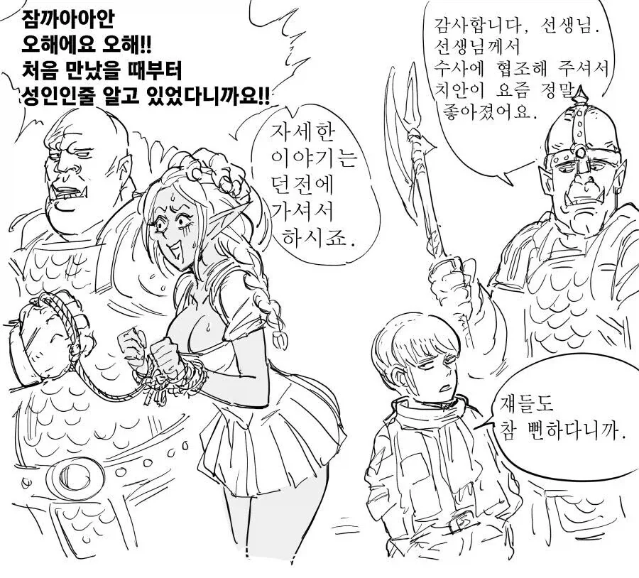 manga_76853337_0379_002.webp