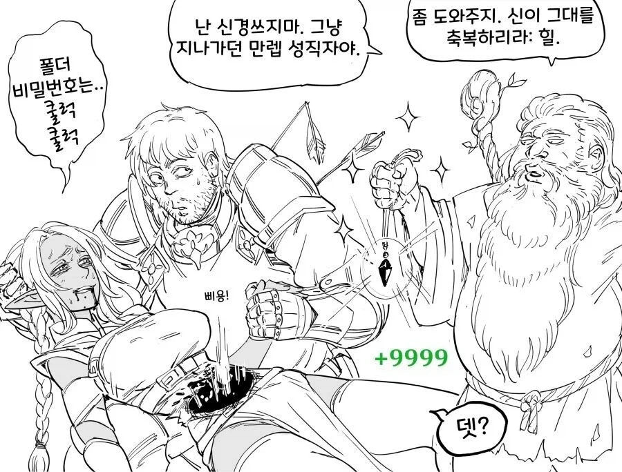 manga_76853337_0379_004.webp