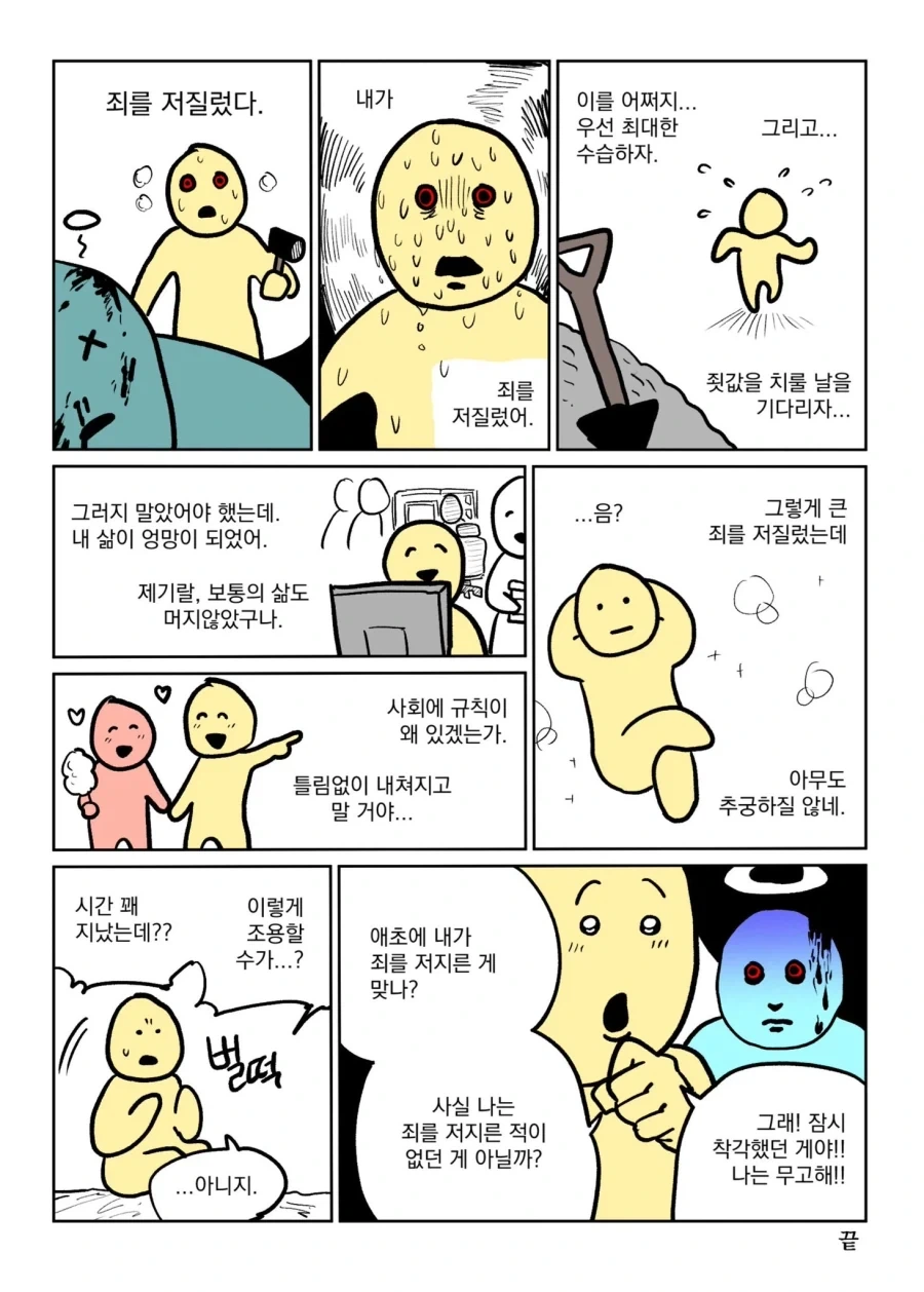manga_76853494_7bb6_001.webp