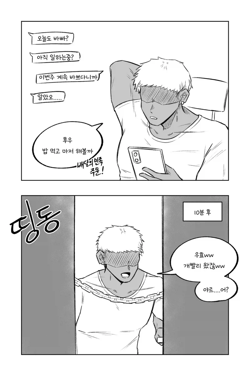 manga_76853569_c5fa_003.webp