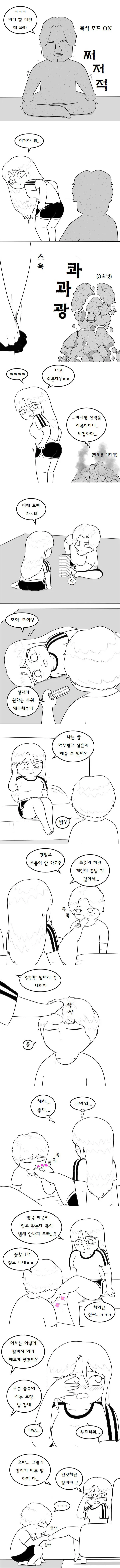 manga_863957_002.webp