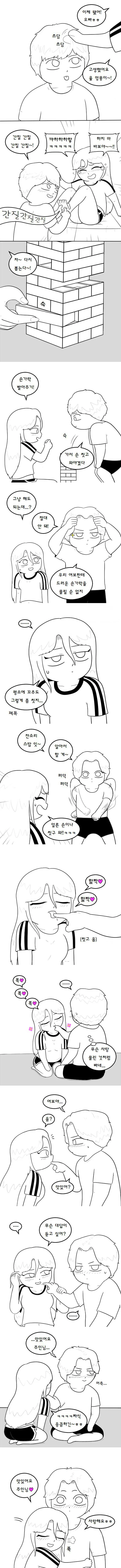 manga_863957_003.webp