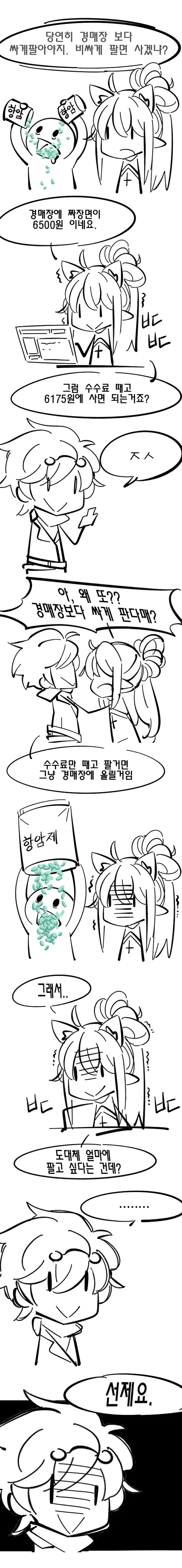 manga_905988_002.webp
